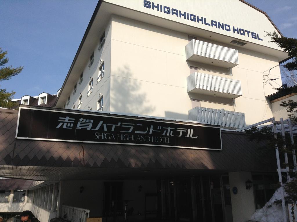 Shiga Highland Hotel Yamanouchi  Luaran gambar